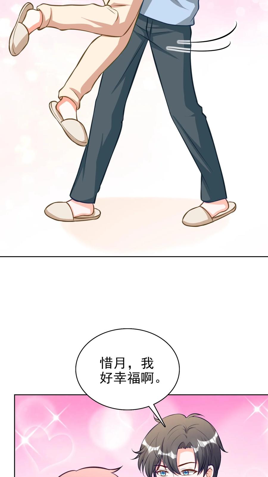 宫先生，你家三宝抄家了 - 第155话 现在就去领证 - 第10张图