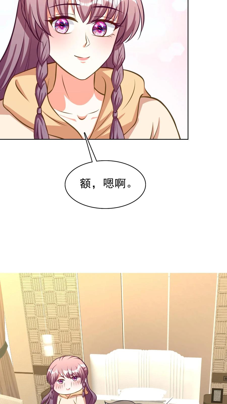 宫先生，你家三宝抄家了 - 第155话 现在就去领证 - 第8张图