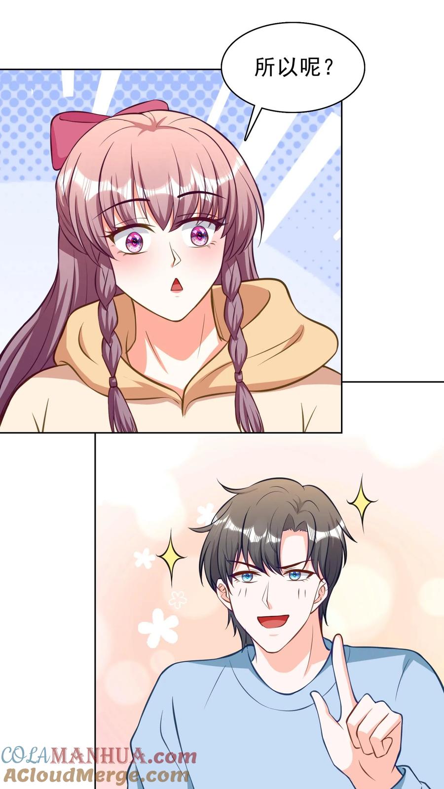 宫先生，你家三宝抄家了 - 第155话 现在就去领证 - 第5张图