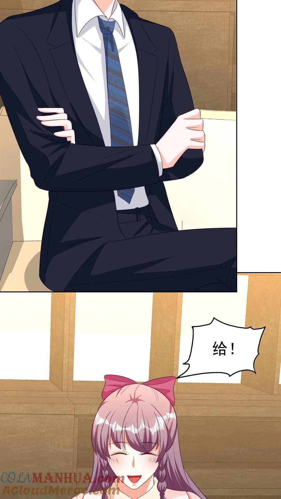 宫先生，你家三宝抄家了 - 第156话 但是好尴尬啊 - 第21张图