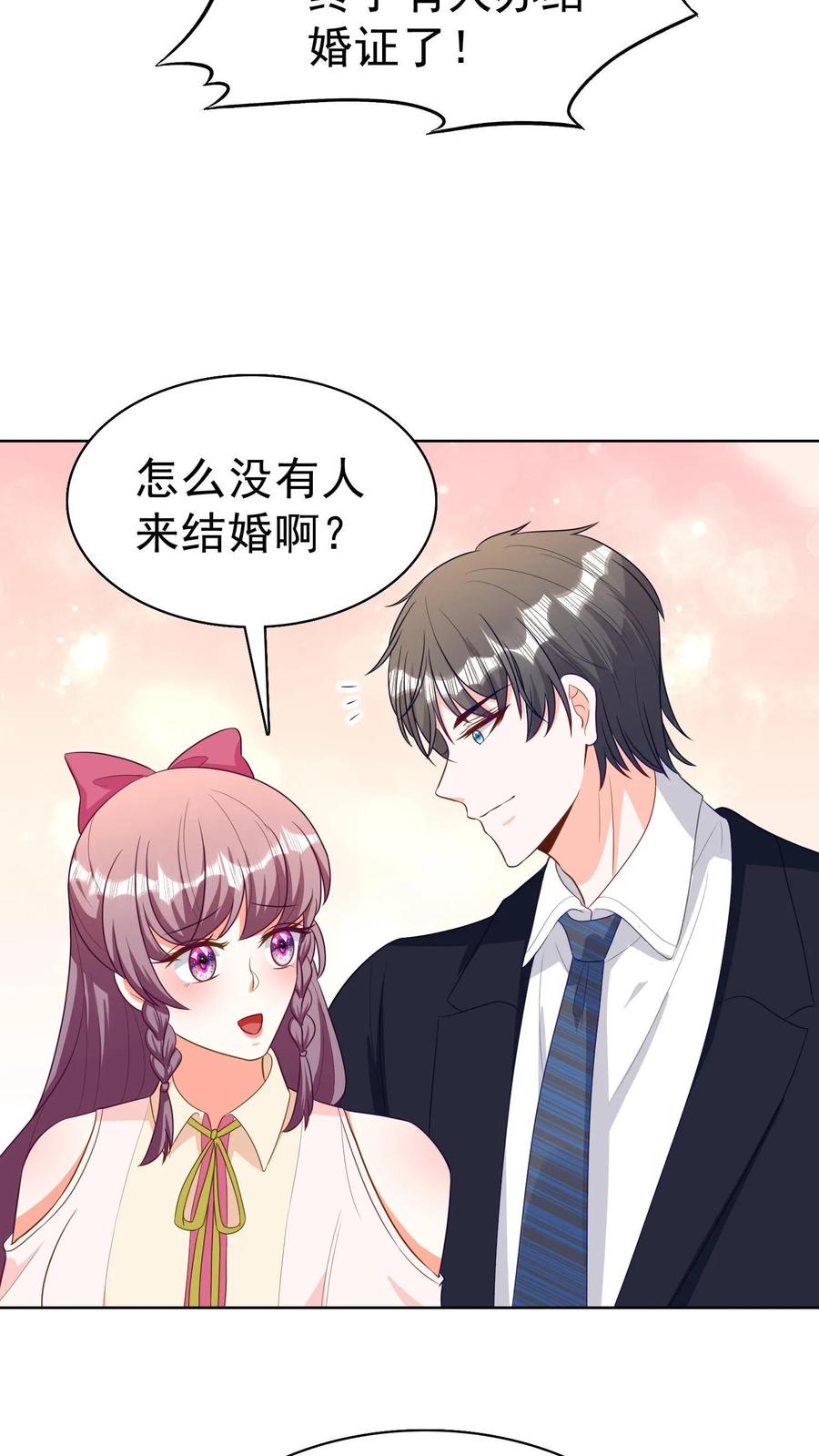 宫先生，你家三宝抄家了 - 第156话 但是好尴尬啊 - 第14张图