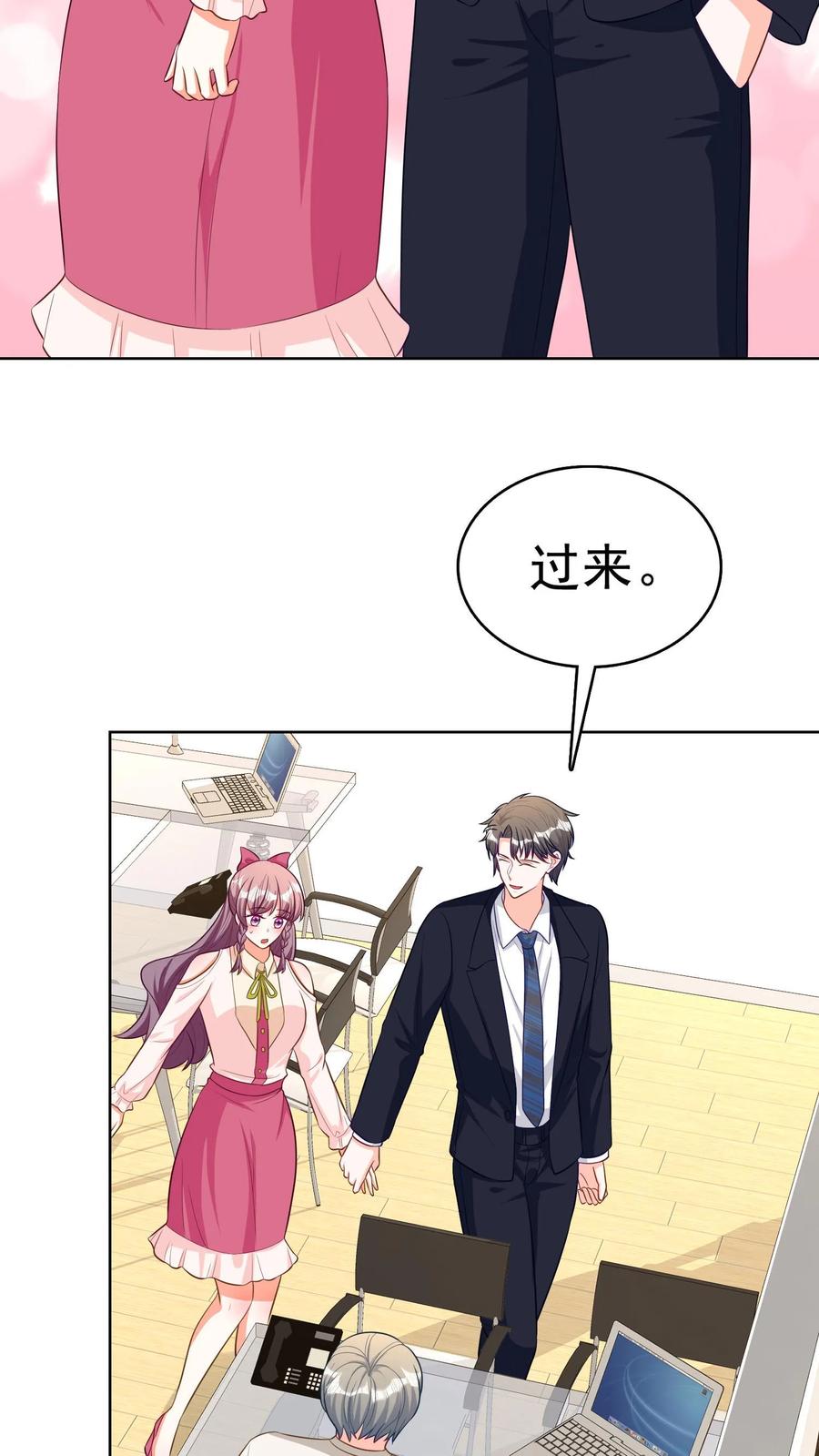 宫先生，你家三宝抄家了 - 第156话 但是好尴尬啊 - 第12张图