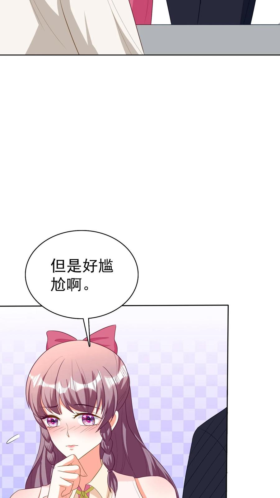 宫先生，你家三宝抄家了 - 第156话 但是好尴尬啊 - 第16张图