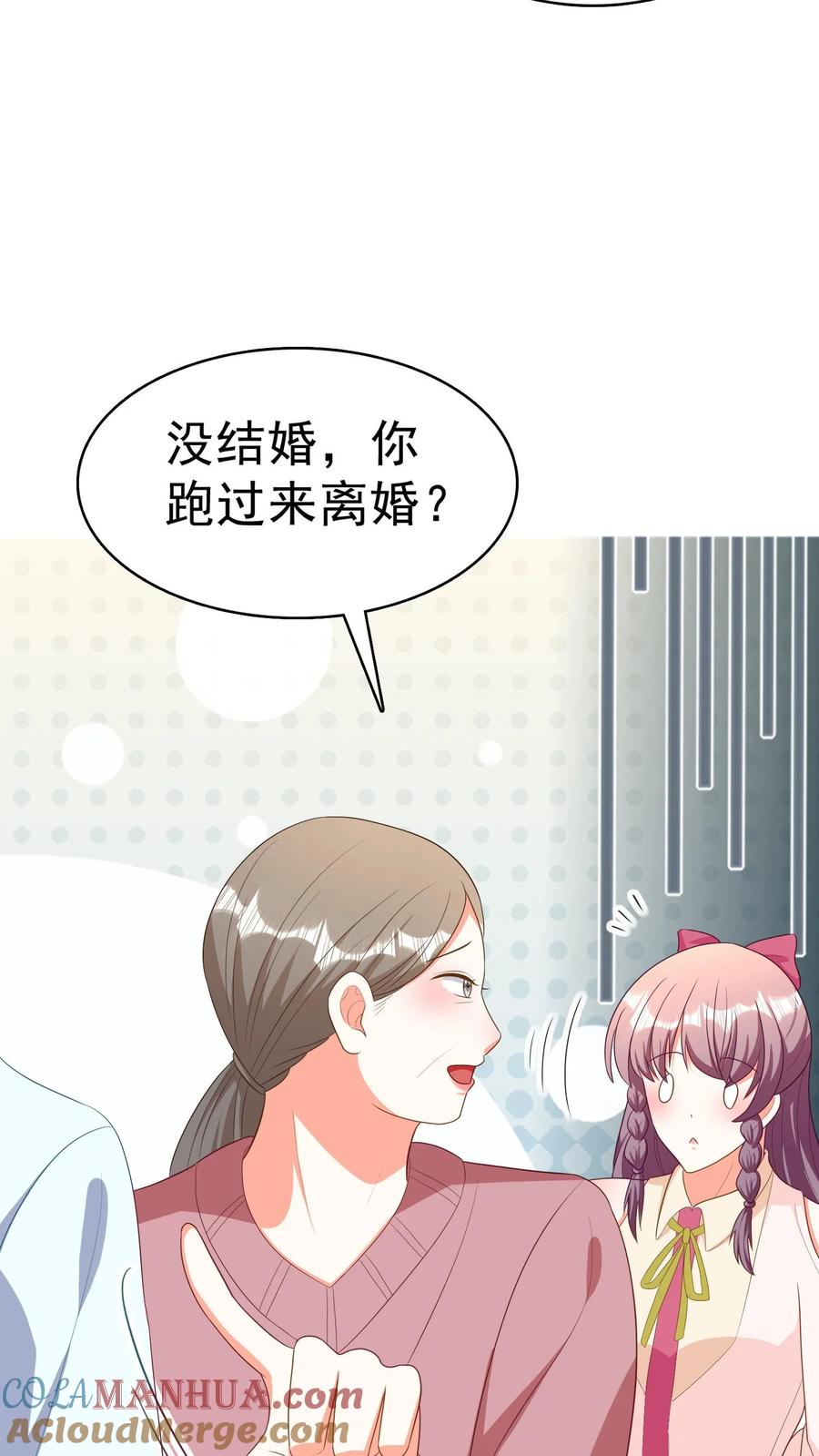 宫先生，你家三宝抄家了 - 第156话 但是好尴尬啊 - 第7张图