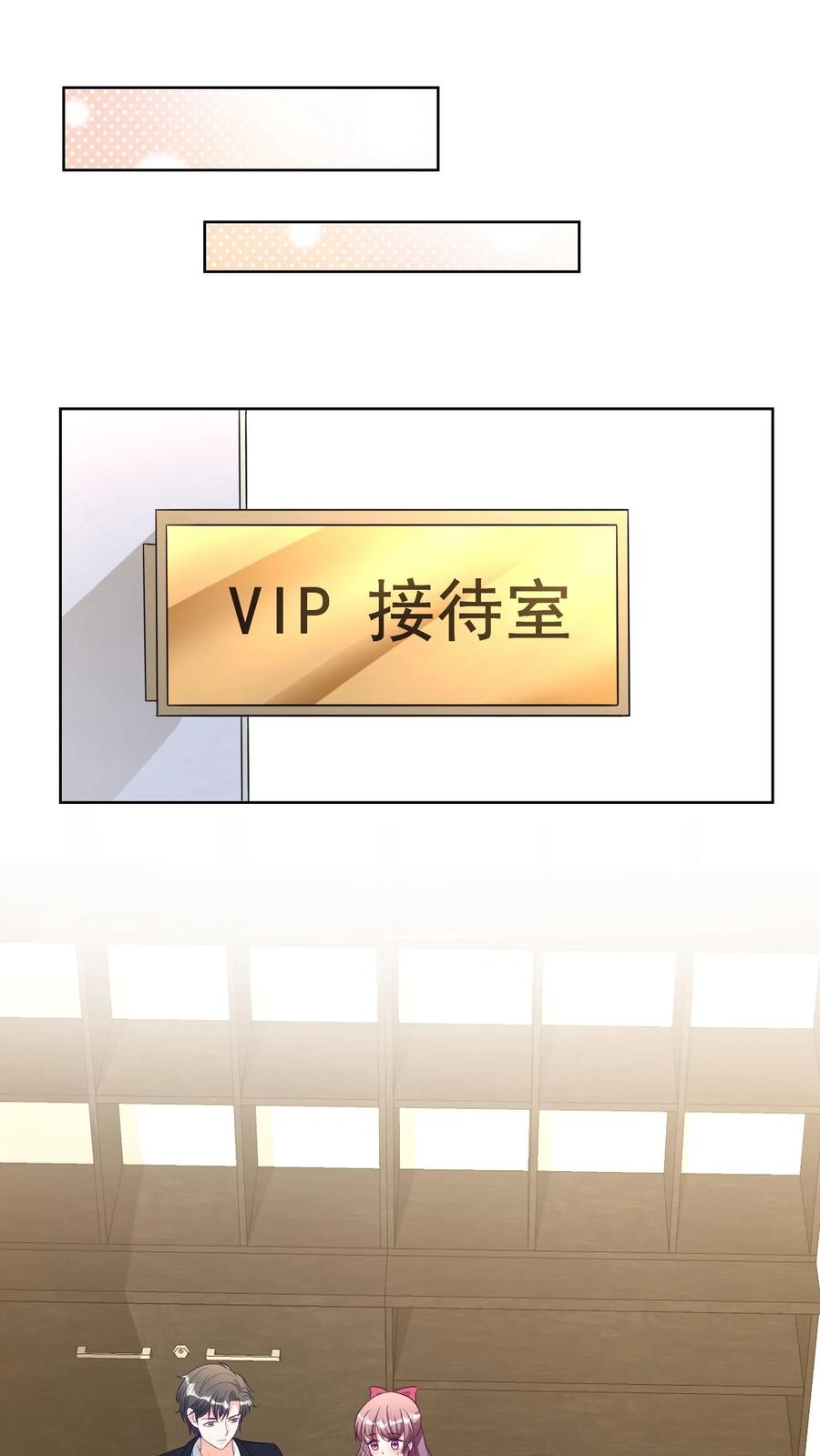 宫先生，你家三宝抄家了 - 第156话 但是好尴尬啊 - 第18张图