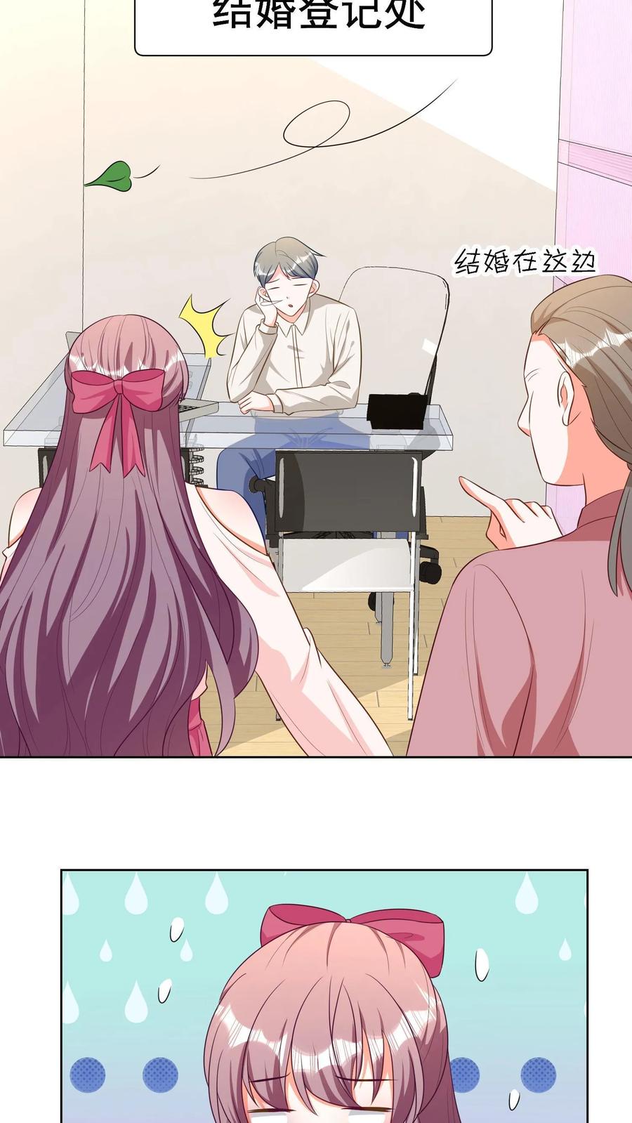 宫先生，你家三宝抄家了 - 第156话 但是好尴尬啊 - 第10张图