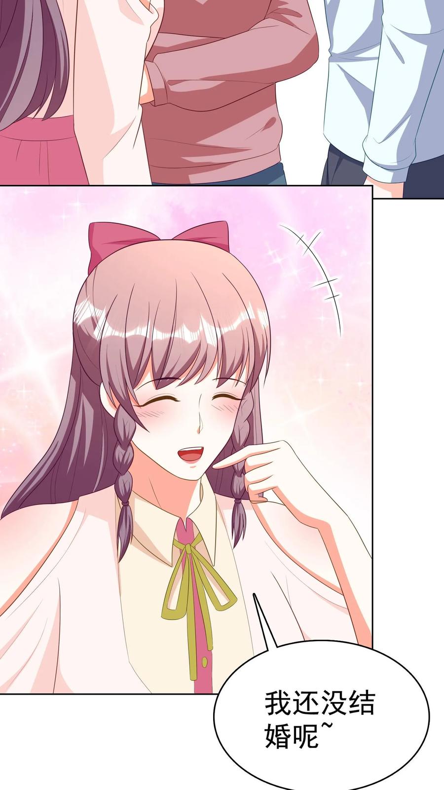 宫先生，你家三宝抄家了 - 第156话 但是好尴尬啊 - 第6张图