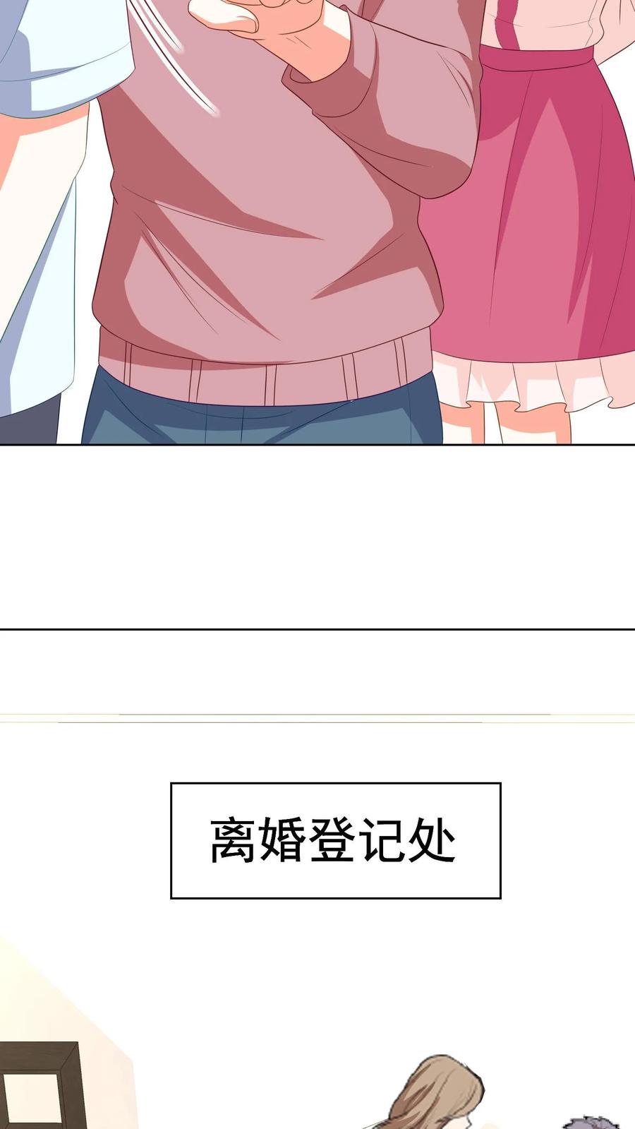 宫先生，你家三宝抄家了 - 第156话 但是好尴尬啊 - 第8张图