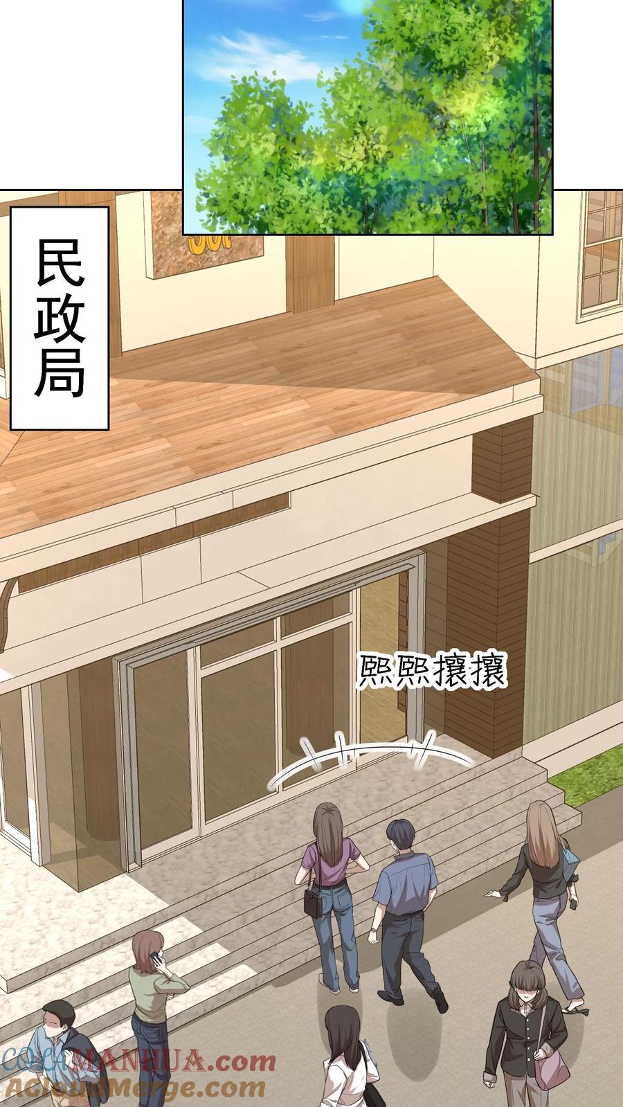 宫先生，你家三宝抄家了 - 第156话 但是好尴尬啊 - 第3张图