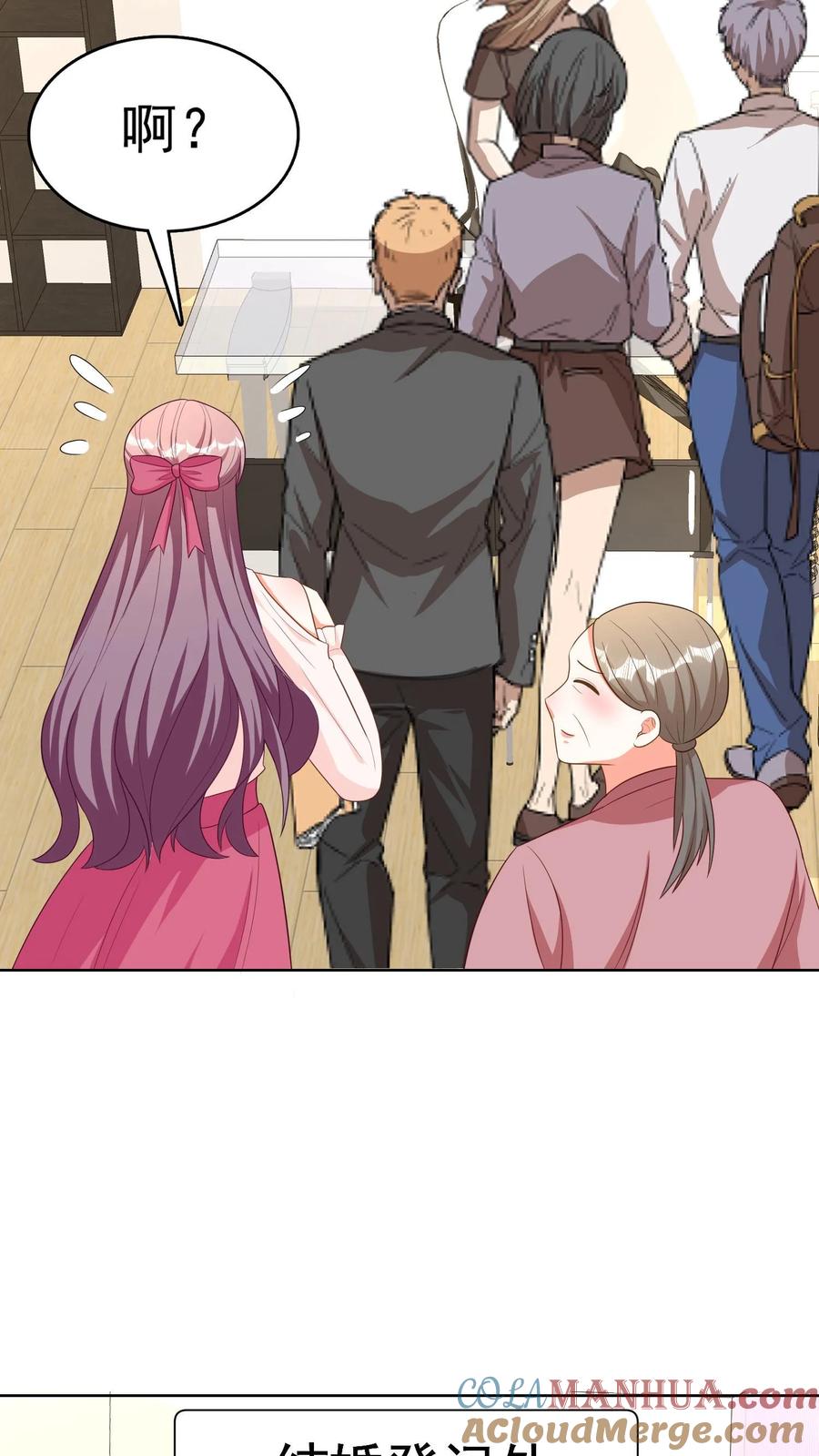 宫先生，你家三宝抄家了 - 第156话 但是好尴尬啊 - 第9张图