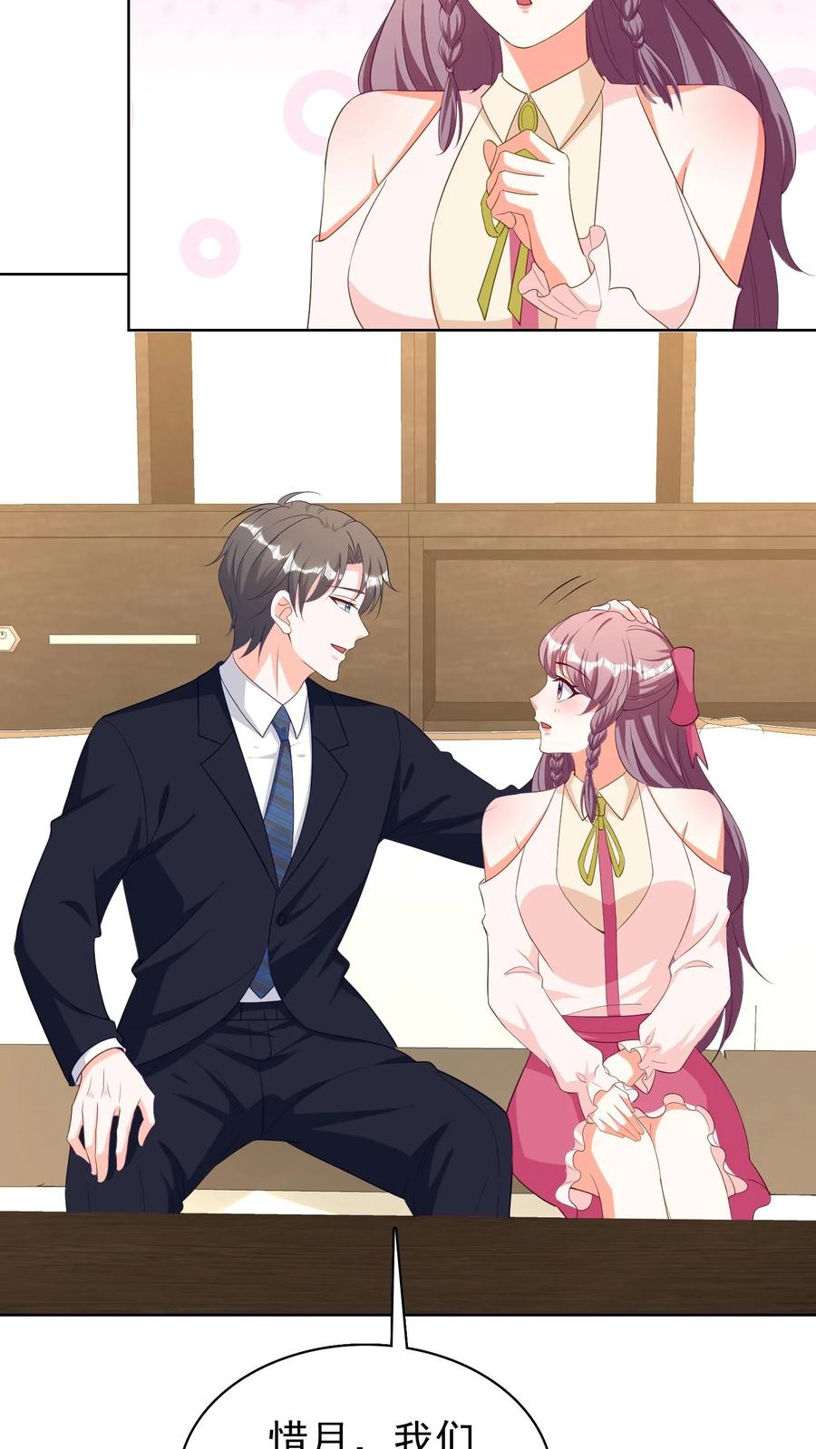 宫先生，你家三宝抄家了 - 第157话 接亲 - 第5张图