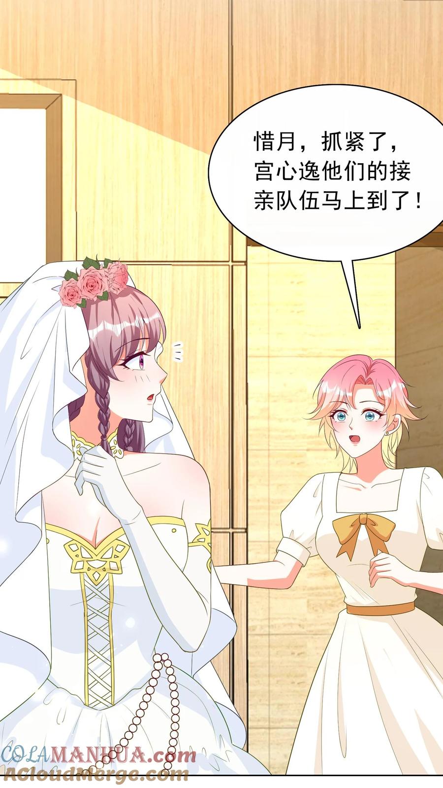 宫先生，你家三宝抄家了 - 第157话 接亲 - 第18张图