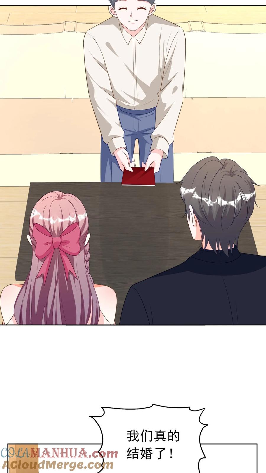 宫先生，你家三宝抄家了 - 第157话 接亲 - 第2张图