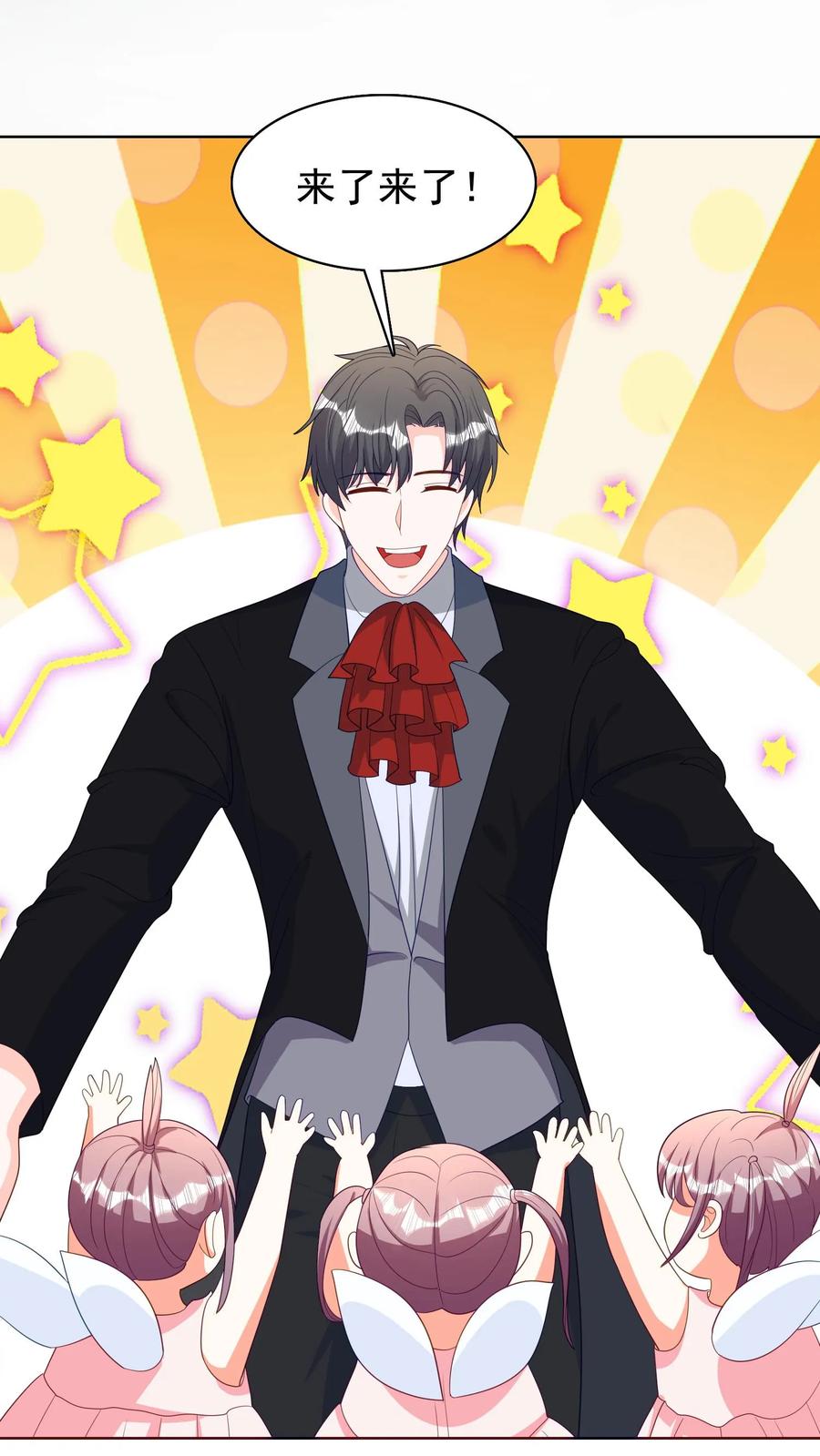 宫先生，你家三宝抄家了 - 第158话 参加爸比和妈咪的婚礼 - 第16张图