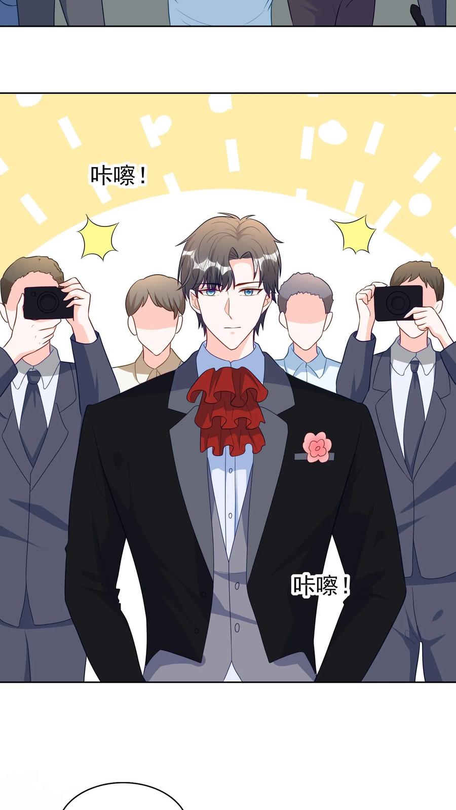 宫先生，你家三宝抄家了 - 第158话 参加爸比和妈咪的婚礼 - 第6张图