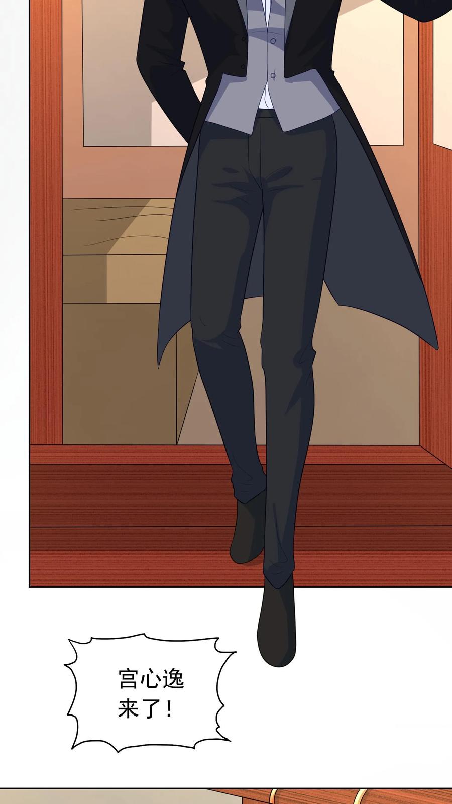 宫先生，你家三宝抄家了 - 第158话 参加爸比和妈咪的婚礼 - 第4张图