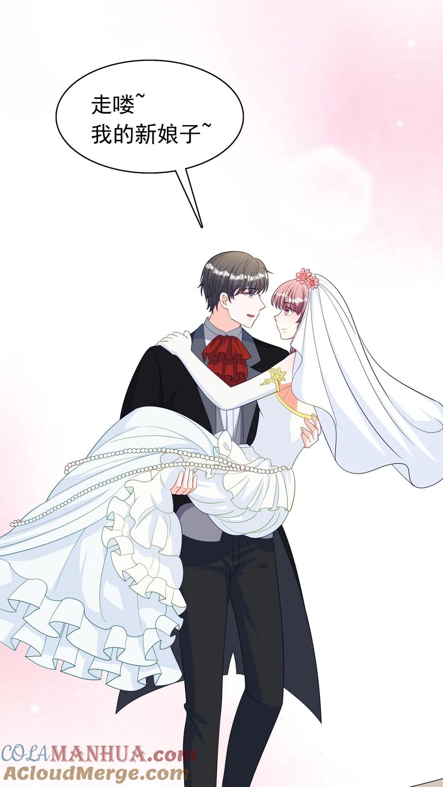 宫先生，你家三宝抄家了 - 第158话 参加爸比和妈咪的婚礼 - 第13张图