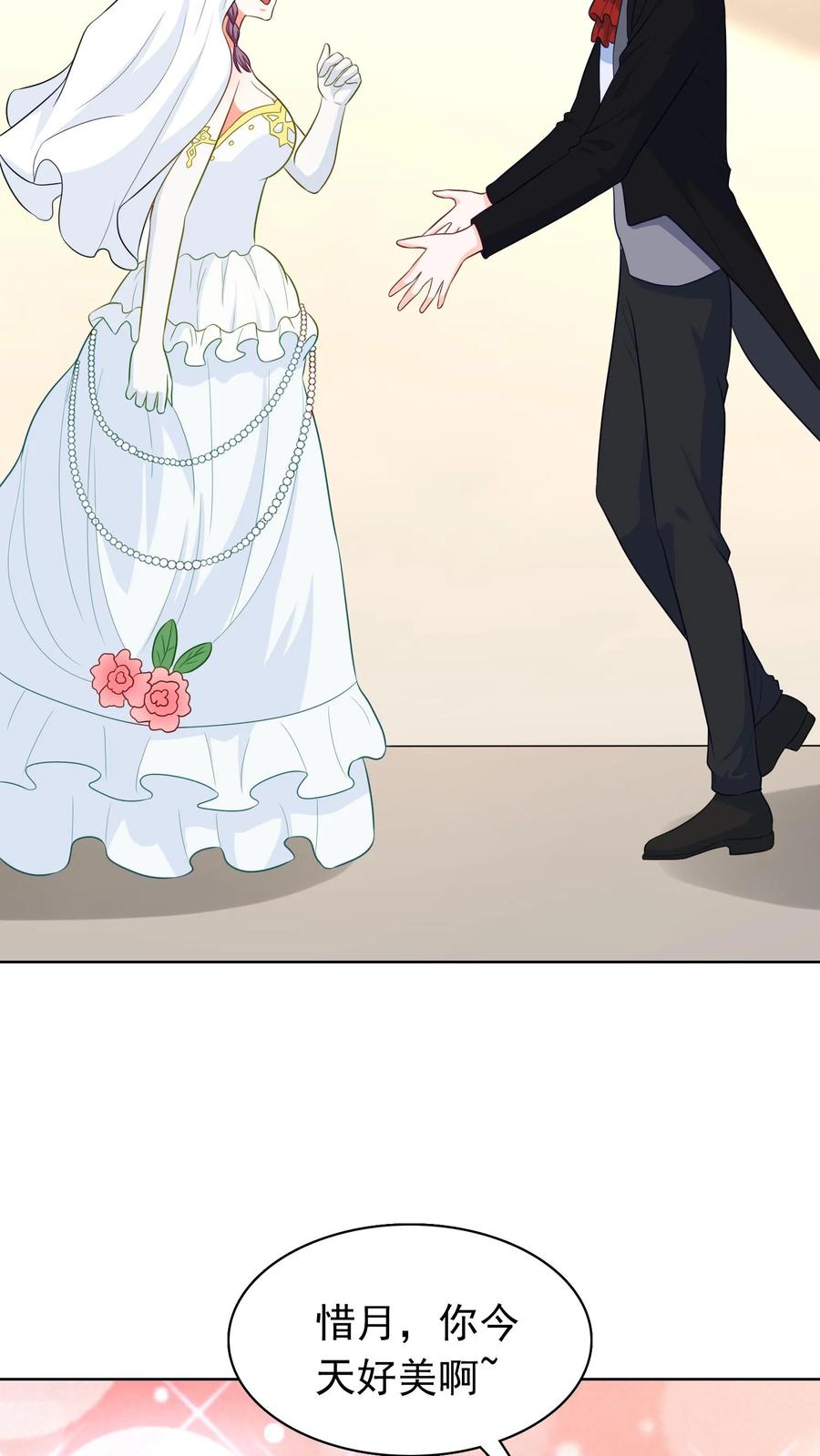 宫先生，你家三宝抄家了 - 第158话 参加爸比和妈咪的婚礼 - 第8张图