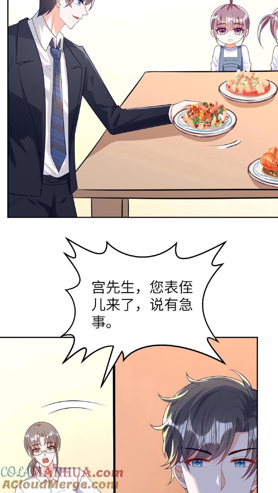 宫先生，你家三宝抄家了 - 第15话 周天突访别墅 - 第18张图