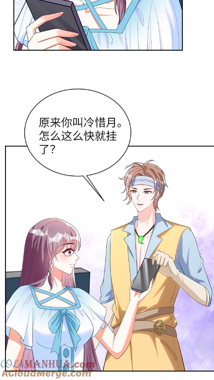 宫先生，你家三宝抄家了 - 第15话 周天突访别墅 - 第2张图