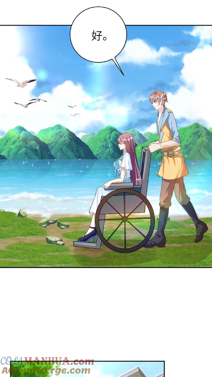 宫先生，你家三宝抄家了 - 第15话 周天突访别墅 - 第8张图