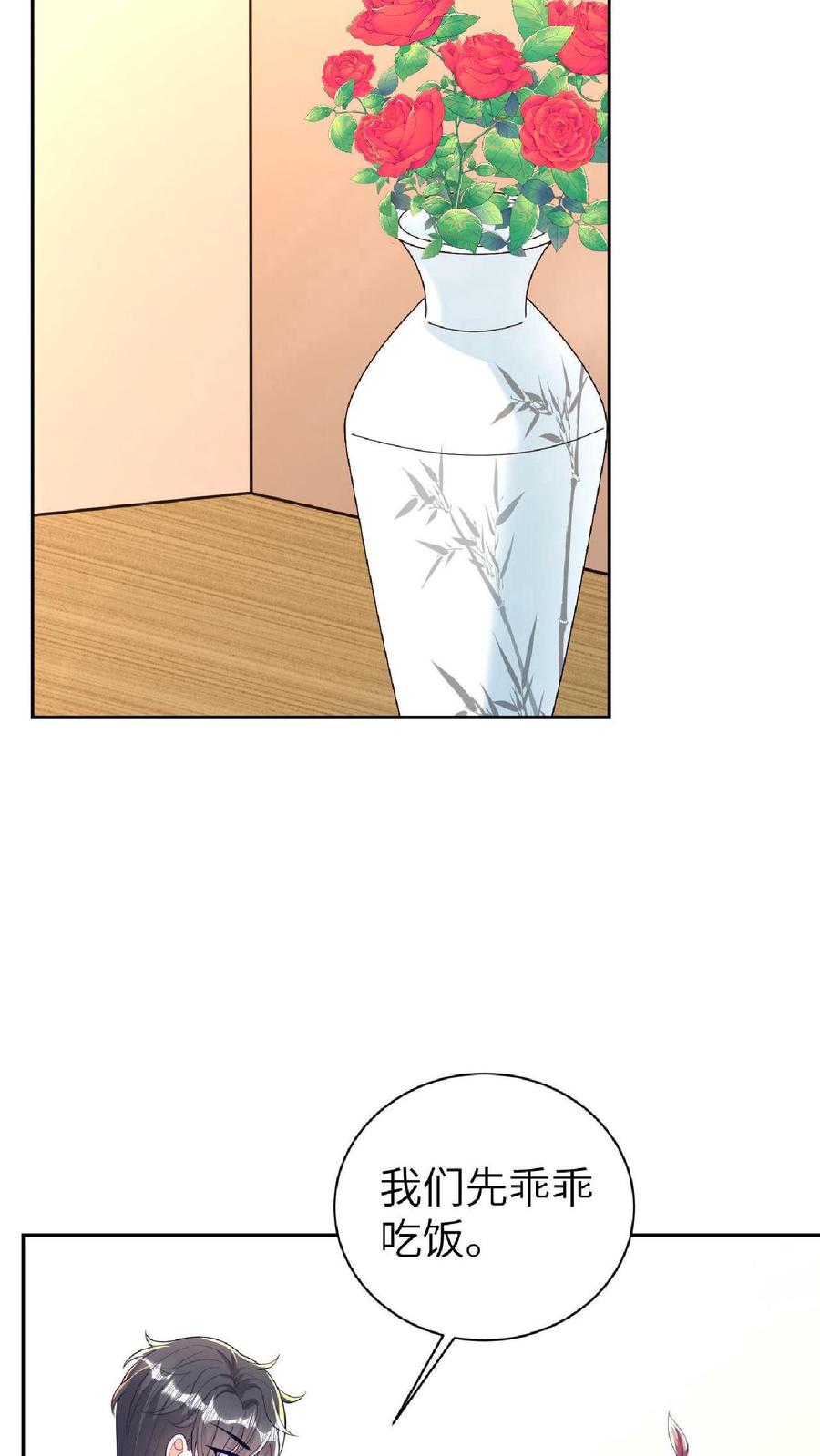 宫先生，你家三宝抄家了 - 第15话 周天突访别墅 - 第17张图