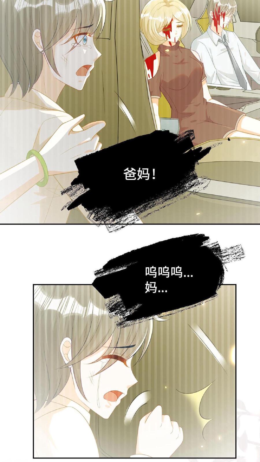 宫先生，你家三宝抄家了 - 第15话 周天突访别墅 - 第15张图