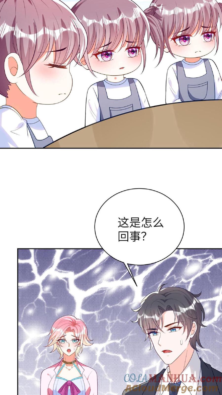 宫先生，你家三宝抄家了 - 第15话 周天突访别墅 - 第10张图