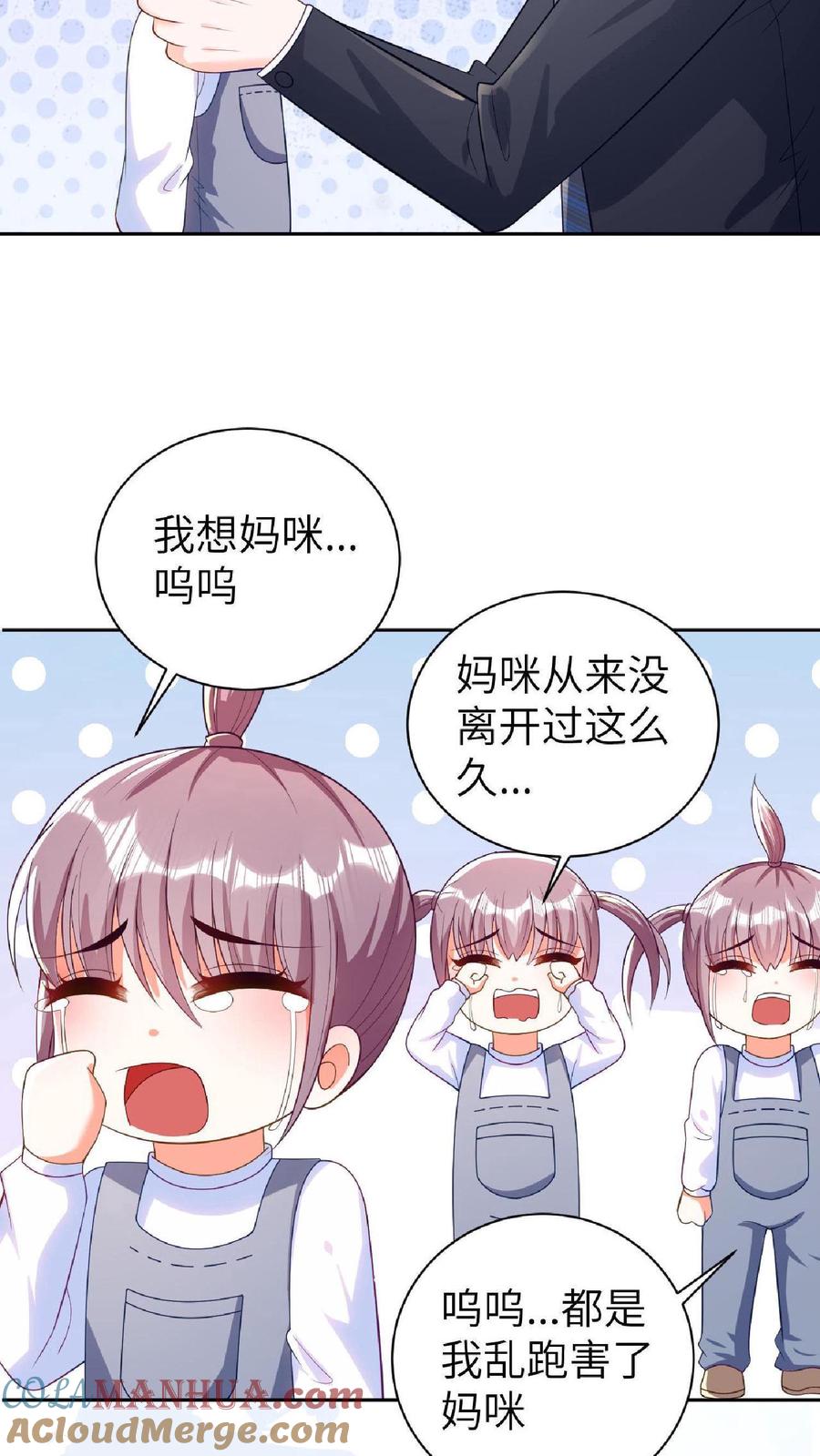 宫先生，你家三宝抄家了 - 第15话 周天突访别墅 - 第12张图