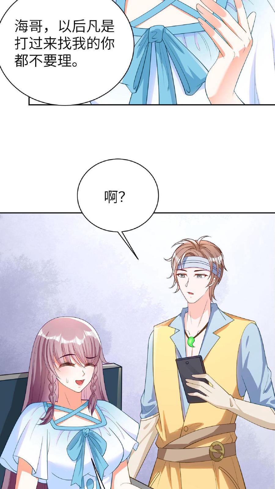 宫先生，你家三宝抄家了 - 第15话 周天突访别墅 - 第5张图