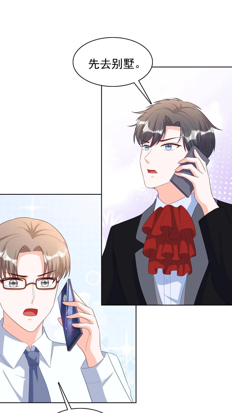 宫先生，你家三宝抄家了 - 第159话 我们家的孙媳妇 - 第12张图