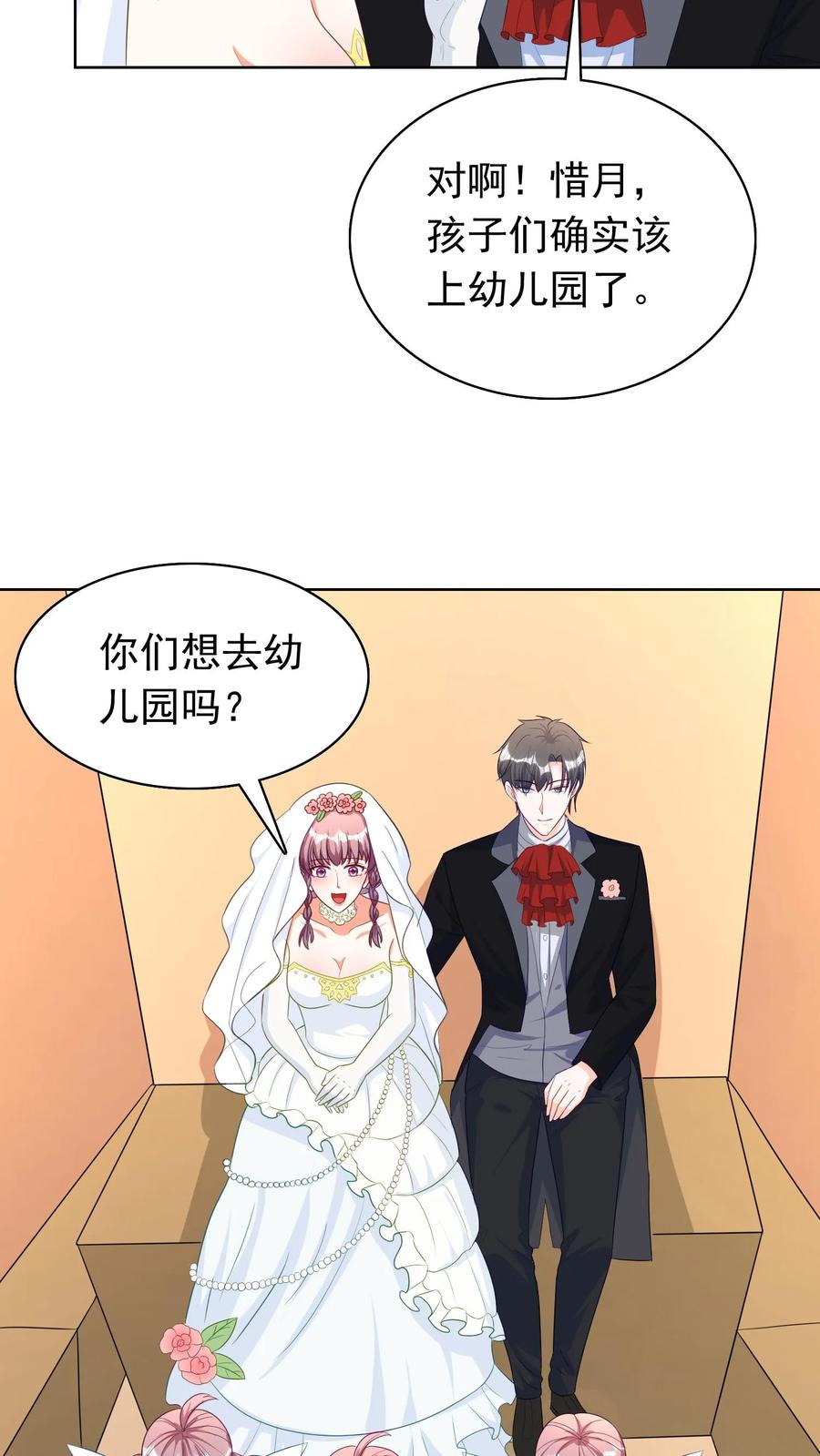 宫先生，你家三宝抄家了 - 第159话 我们家的孙媳妇 - 第4张图