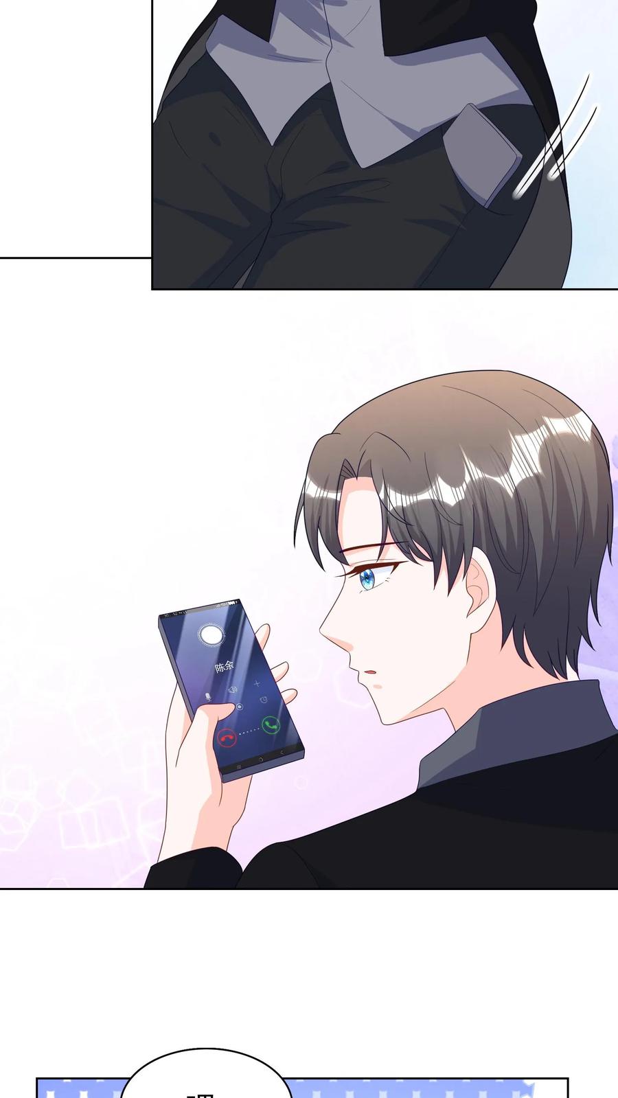 宫先生，你家三宝抄家了 - 第159话 我们家的孙媳妇 - 第6张图