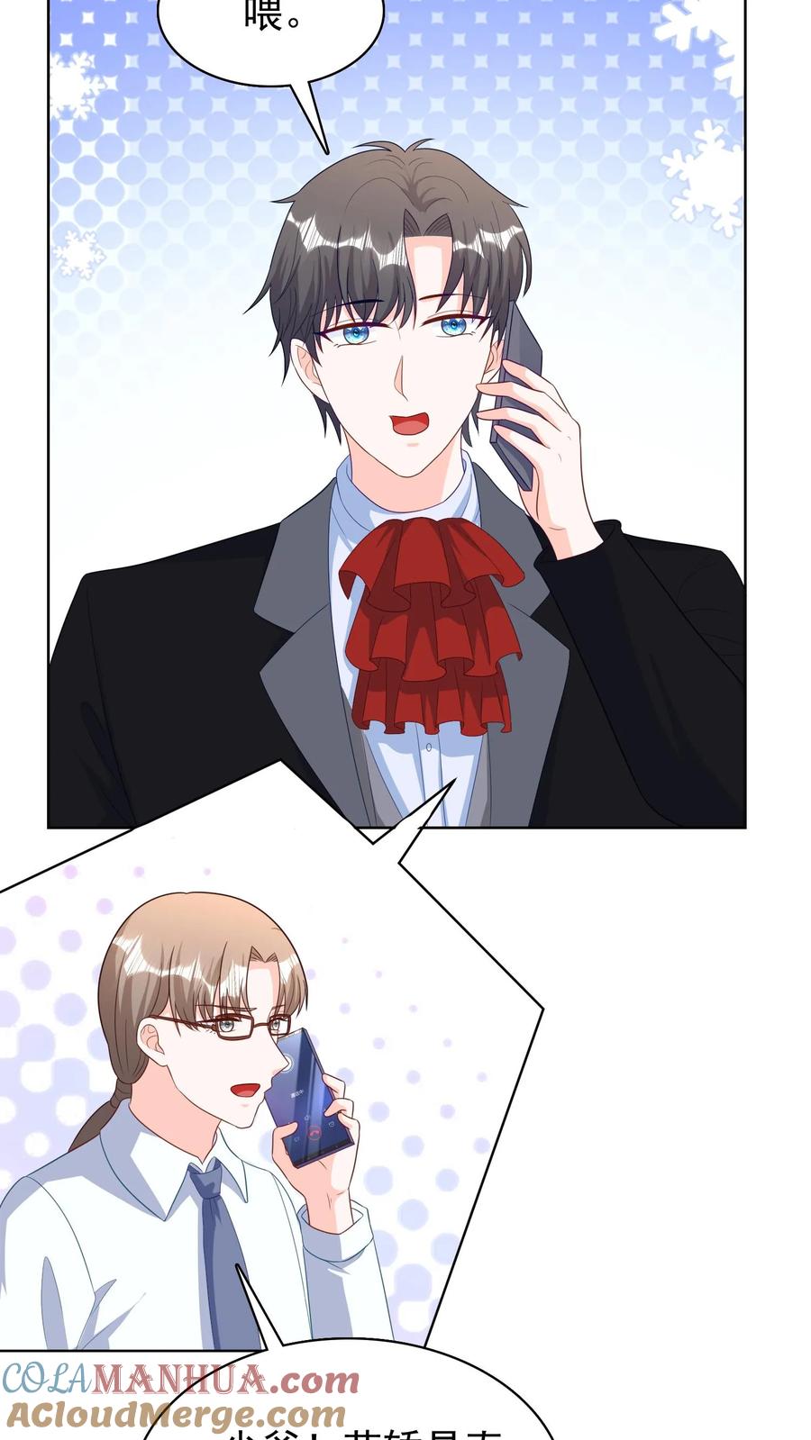 宫先生，你家三宝抄家了 - 第159话 我们家的孙媳妇 - 第7张图