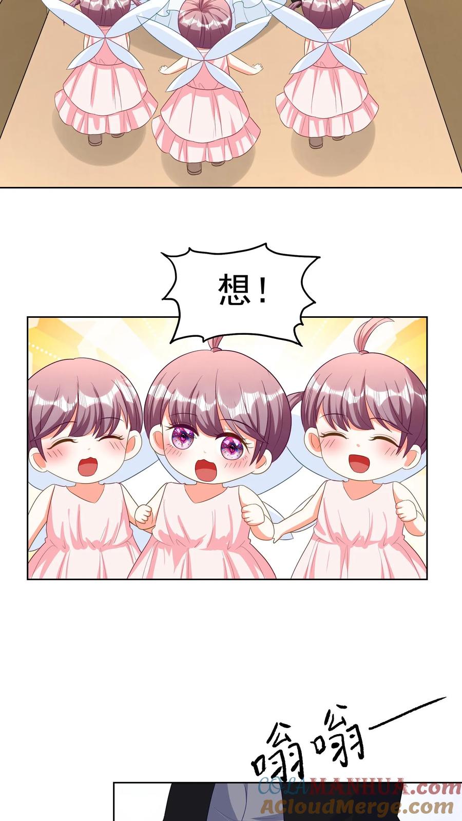 宫先生，你家三宝抄家了 - 第159话 我们家的孙媳妇 - 第5张图