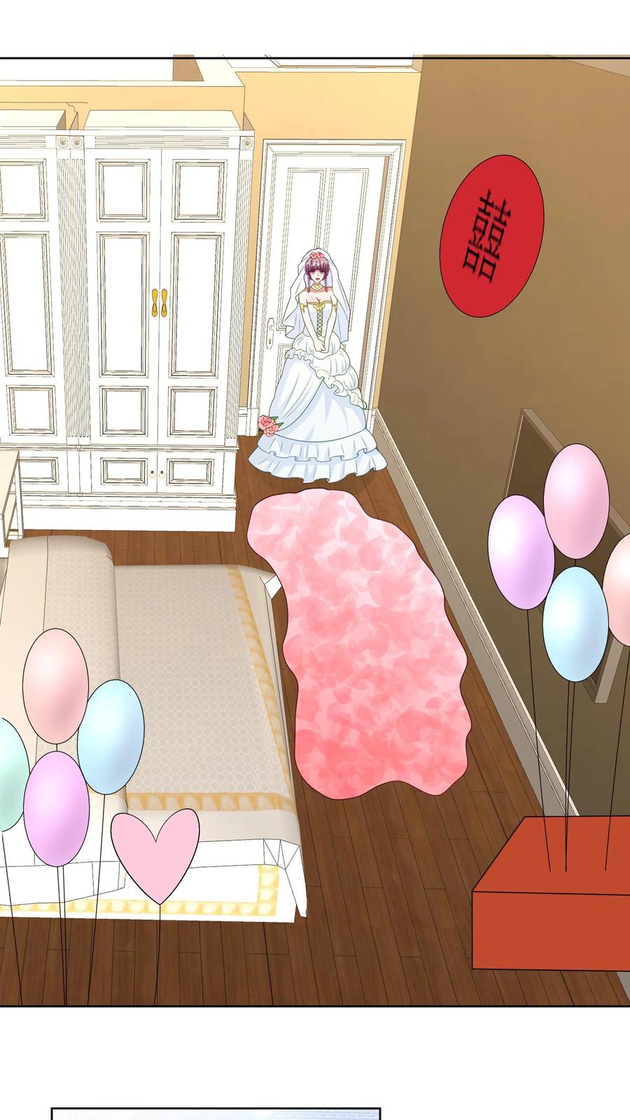 宫先生，你家三宝抄家了 - 第160话 你太美了 - 第6张图