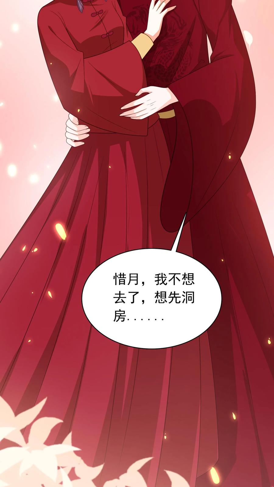 宫先生，你家三宝抄家了 - 第160话 你太美了 - 第18张图