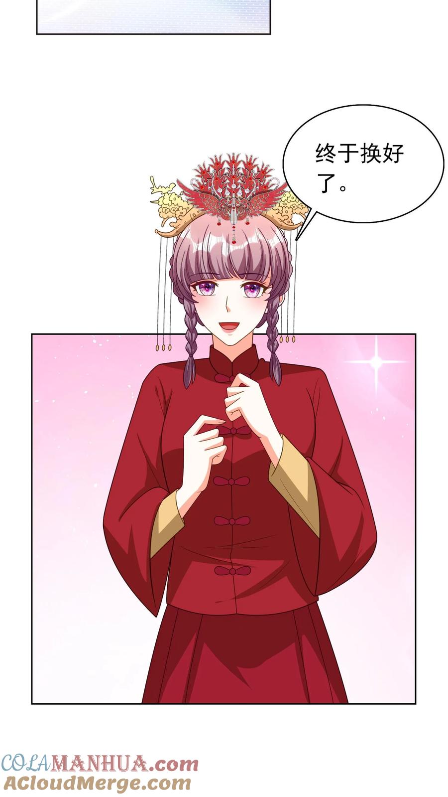 宫先生，你家三宝抄家了 - 第160话 你太美了 - 第7张图