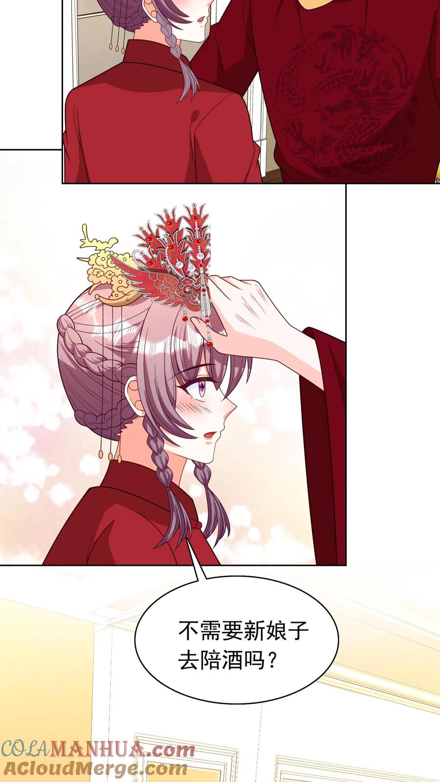 宫先生，你家三宝抄家了 - 第160话 你太美了 - 第13张图