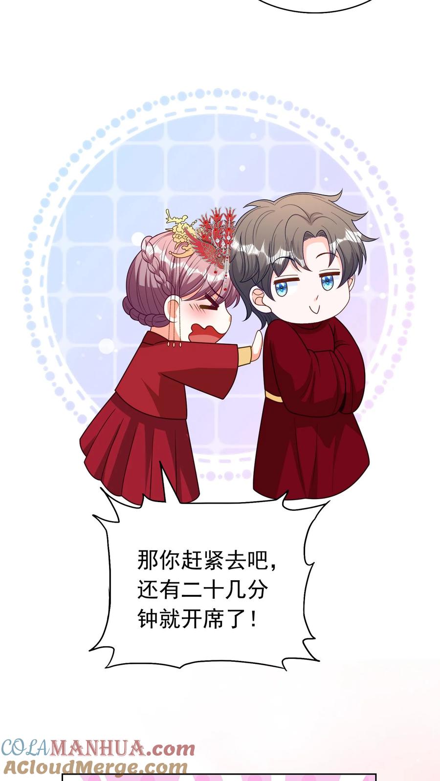 宫先生，你家三宝抄家了 - 第160话 你太美了 - 第15张图