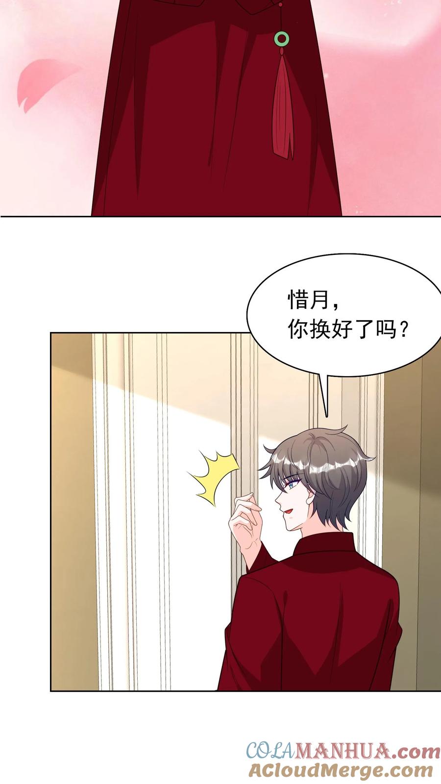 宫先生，你家三宝抄家了 - 第160话 你太美了 - 第9张图