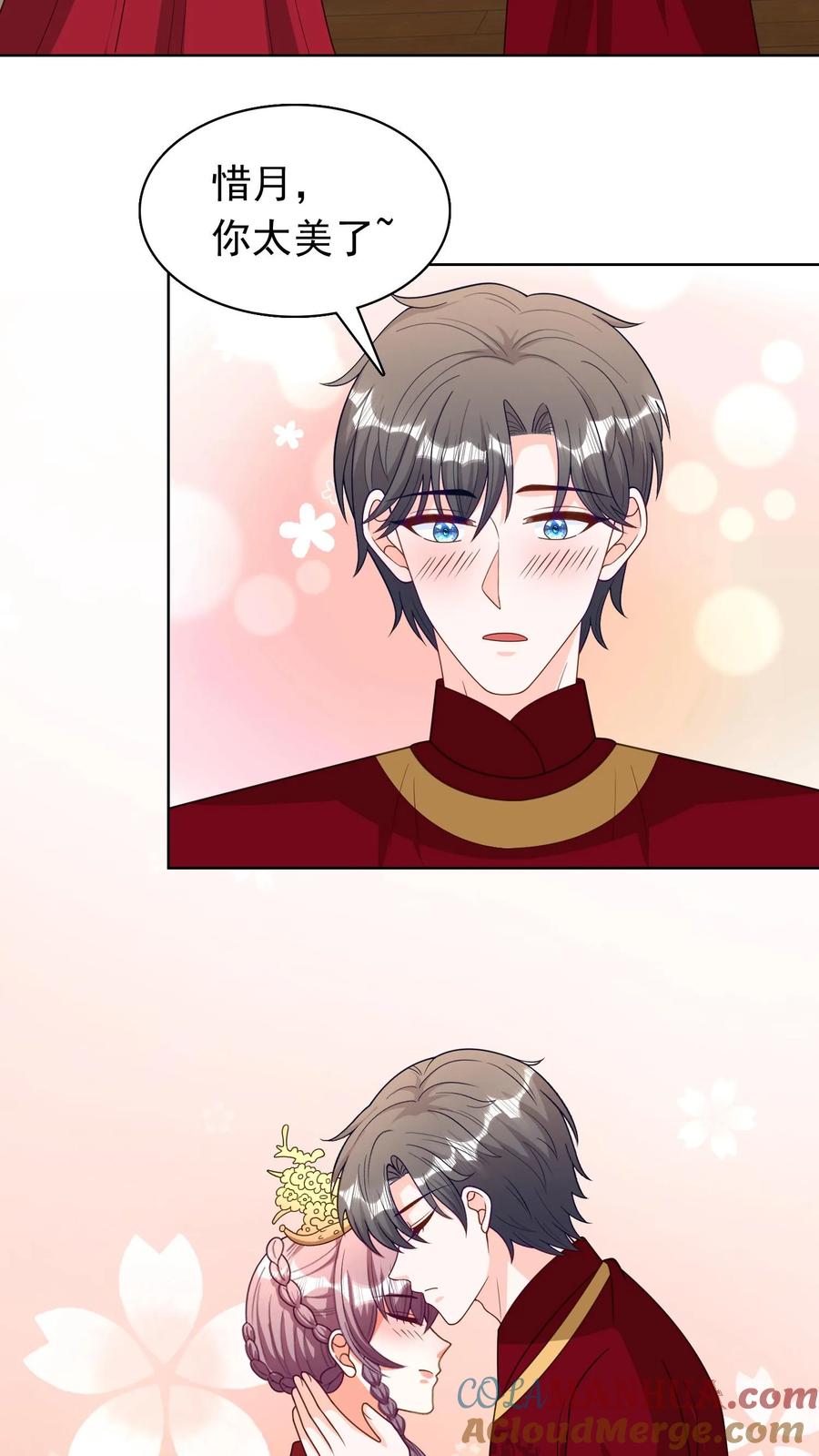 宫先生，你家三宝抄家了 - 第160话 你太美了 - 第11张图