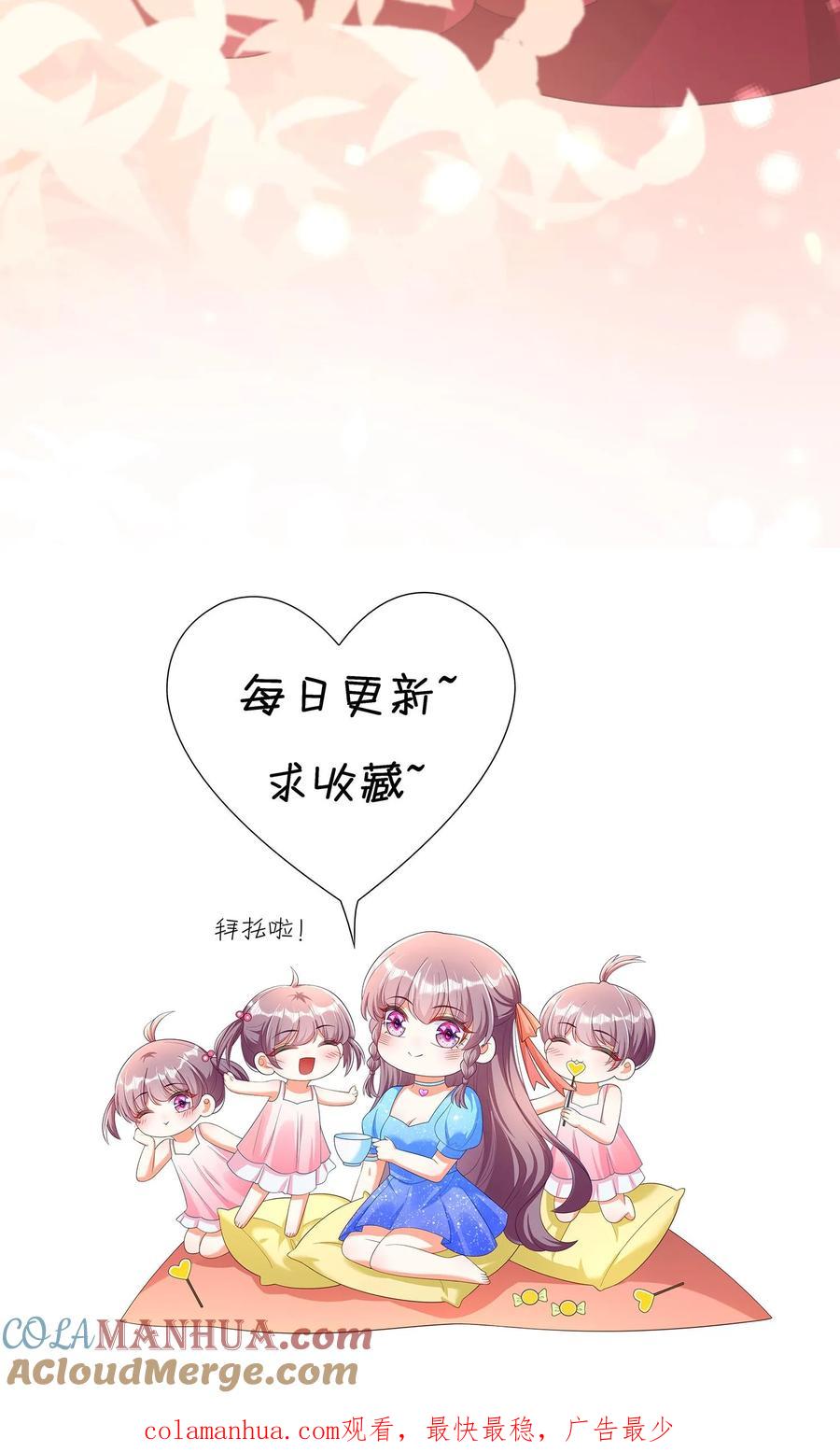 宫先生，你家三宝抄家了 - 第160话 你太美了 - 第19张图