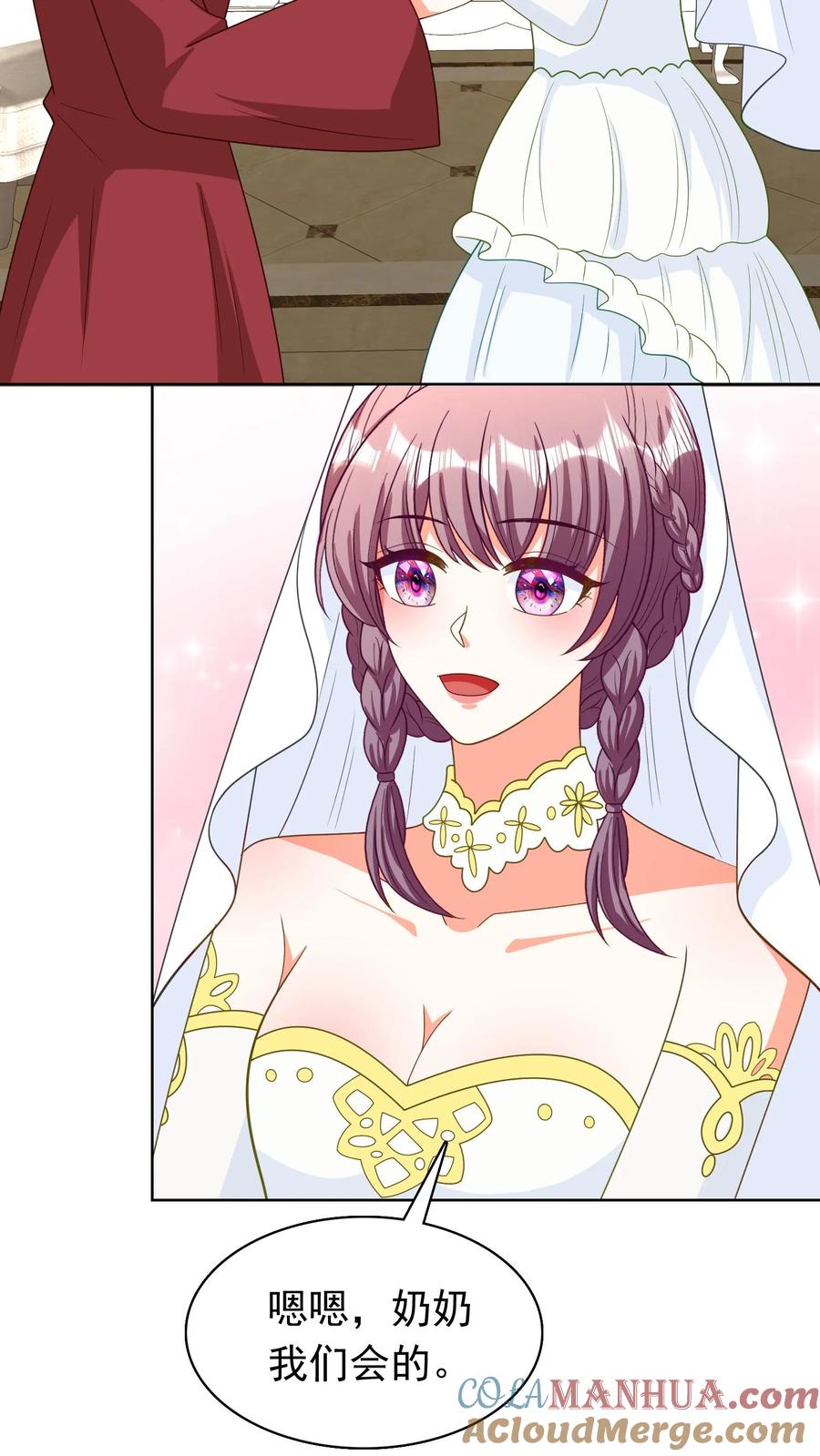 宫先生，你家三宝抄家了 - 第160话 你太美了 - 第3张图