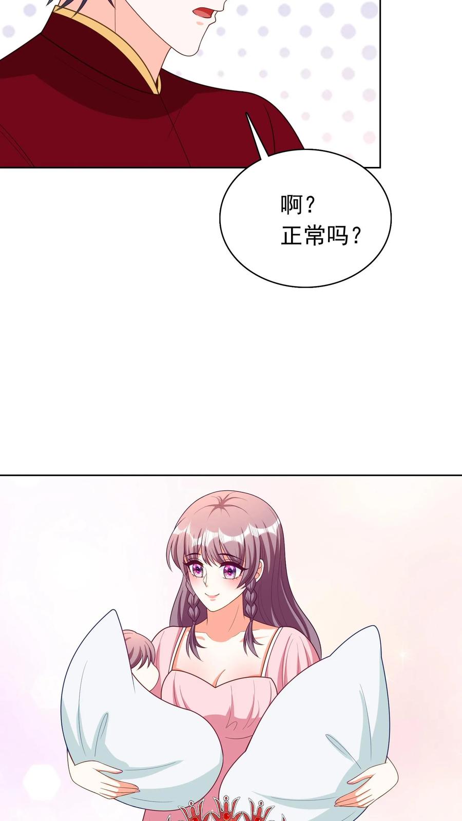 宫先生，你家三宝抄家了 - 第161话 我是你最什么的人？ - 第15张图