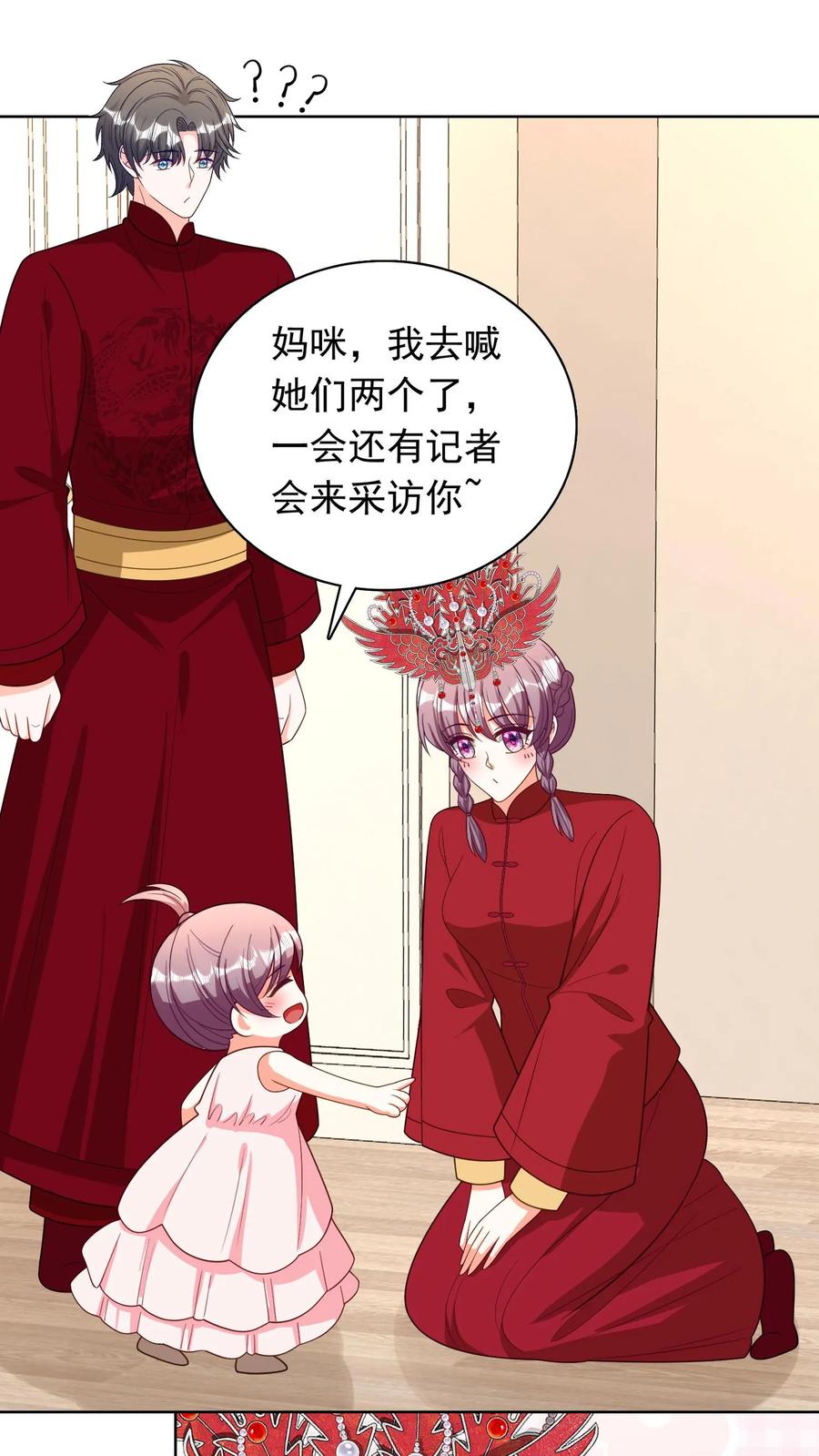 宫先生，你家三宝抄家了 - 第161话 我是你最什么的人？ - 第11张图