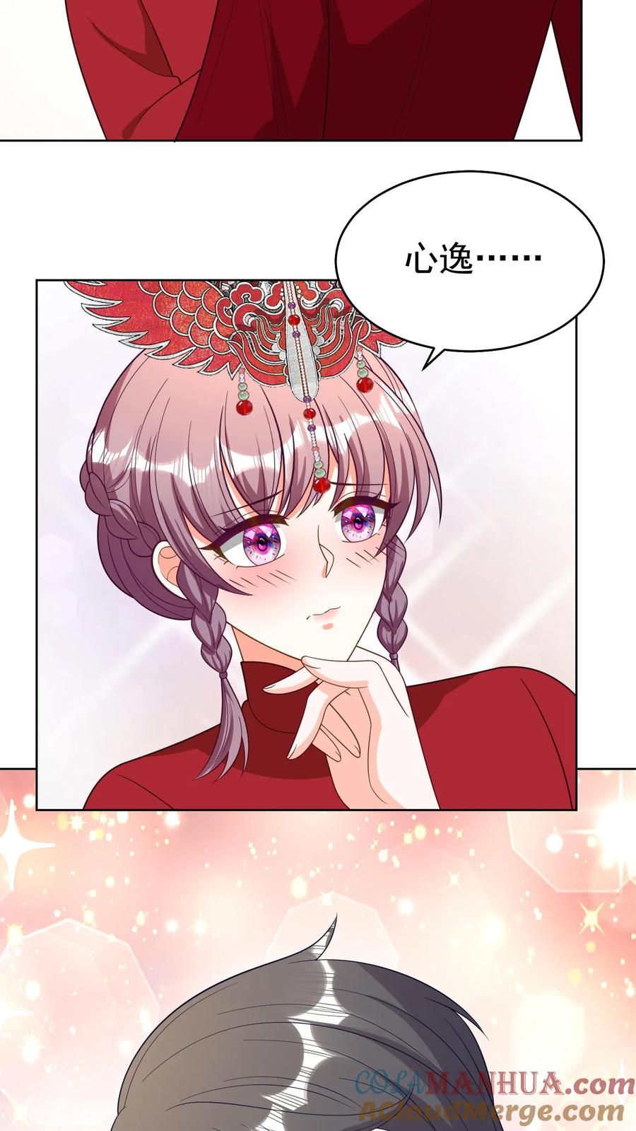 宫先生，你家三宝抄家了 - 第161话 我是你最什么的人？ - 第2张图