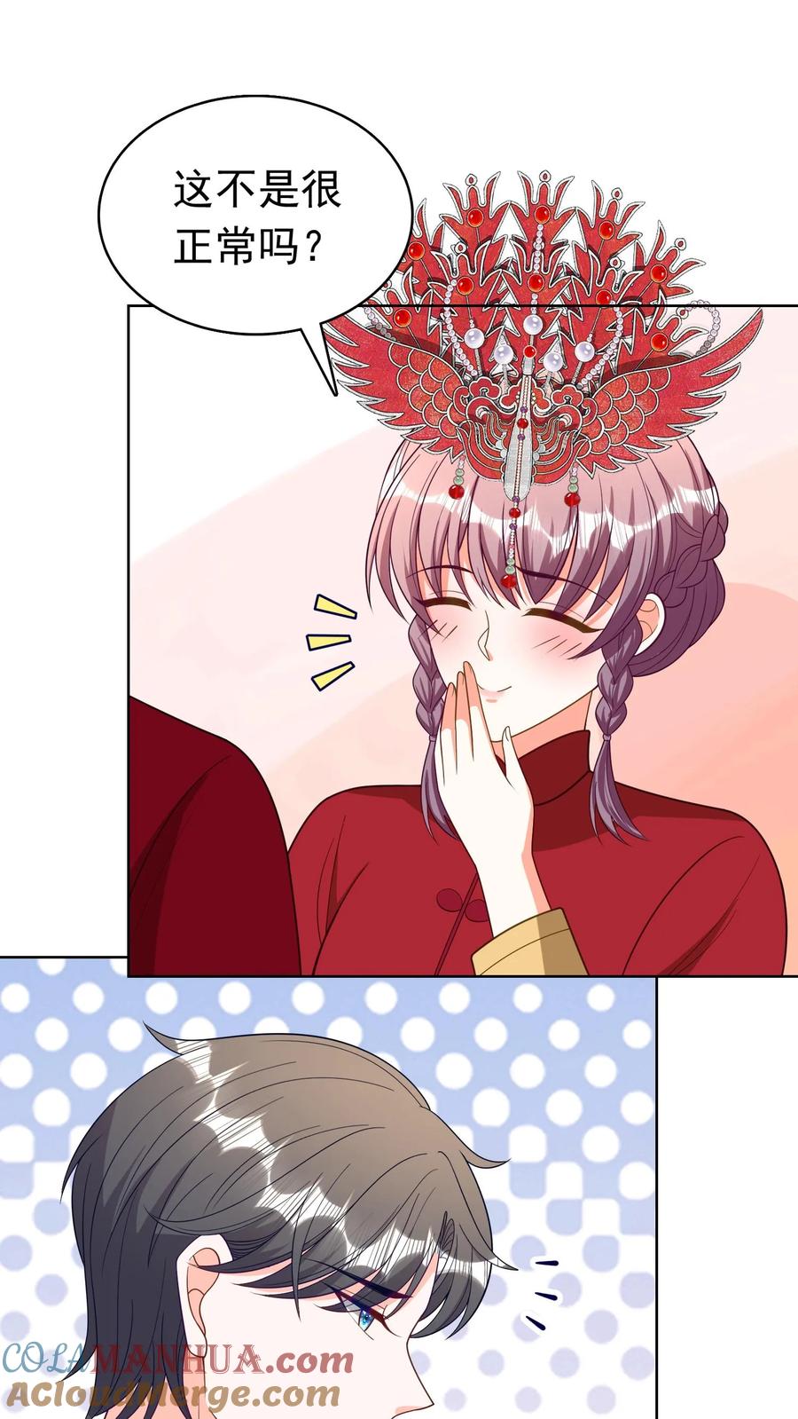 宫先生，你家三宝抄家了 - 第161话 我是你最什么的人？ - 第14张图