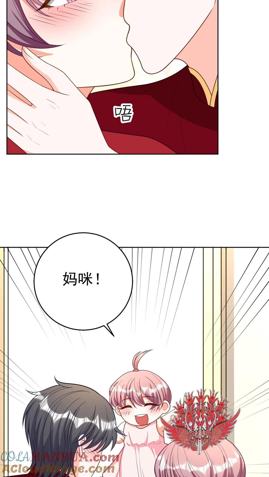 宫先生，你家三宝抄家了 - 第161话 我是你最什么的人？ - 第4张图