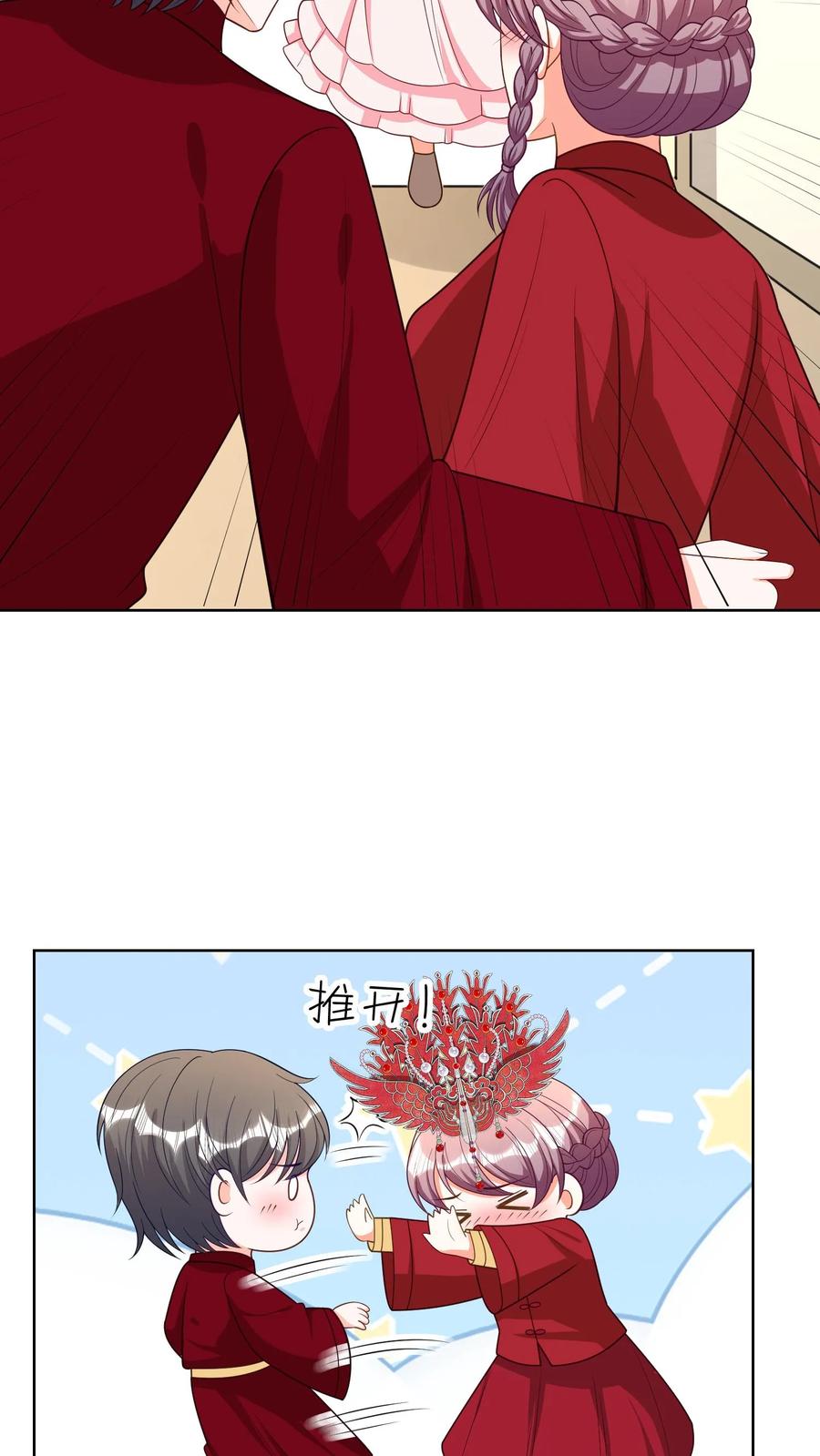 宫先生，你家三宝抄家了 - 第161话 我是你最什么的人？ - 第5张图